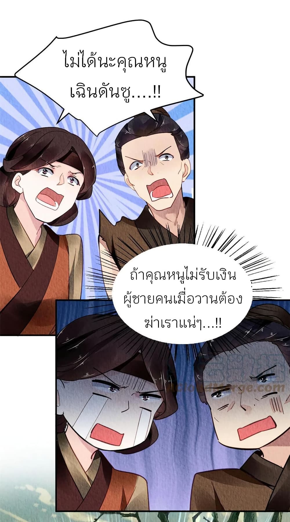 Chen Danzhu’s Revenge 69 (31)